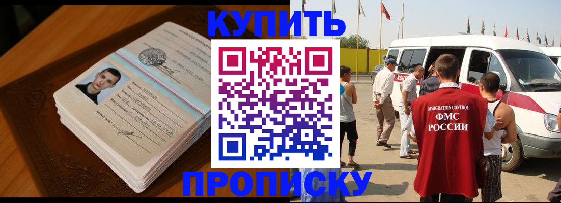 пропишу в квартире в Хабаровском крае
