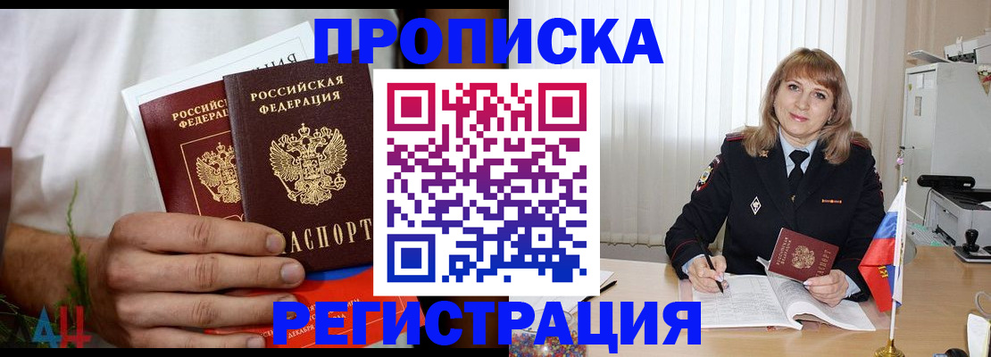 миграционный учет в Хабаровском крае